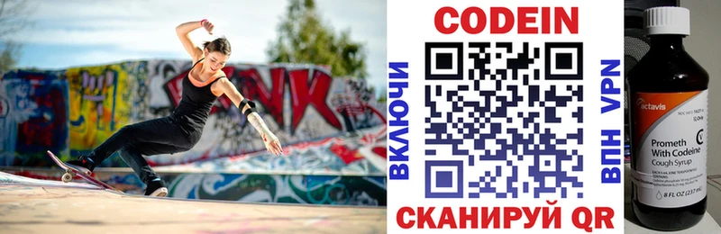 дарнет шоп  Камбарка  мега вход  Кодеиновый сироп Lean Purple Drank 