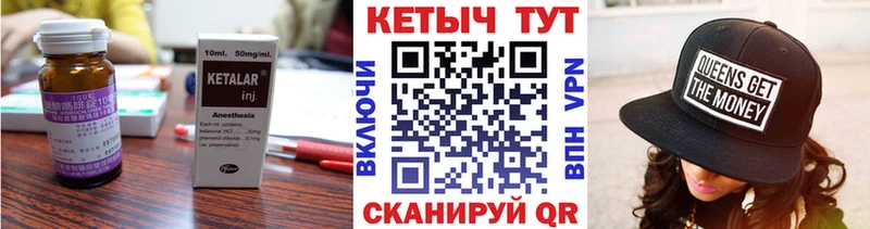 Кетамин ketamine  дарнет шоп  kraken онион  Камбарка 